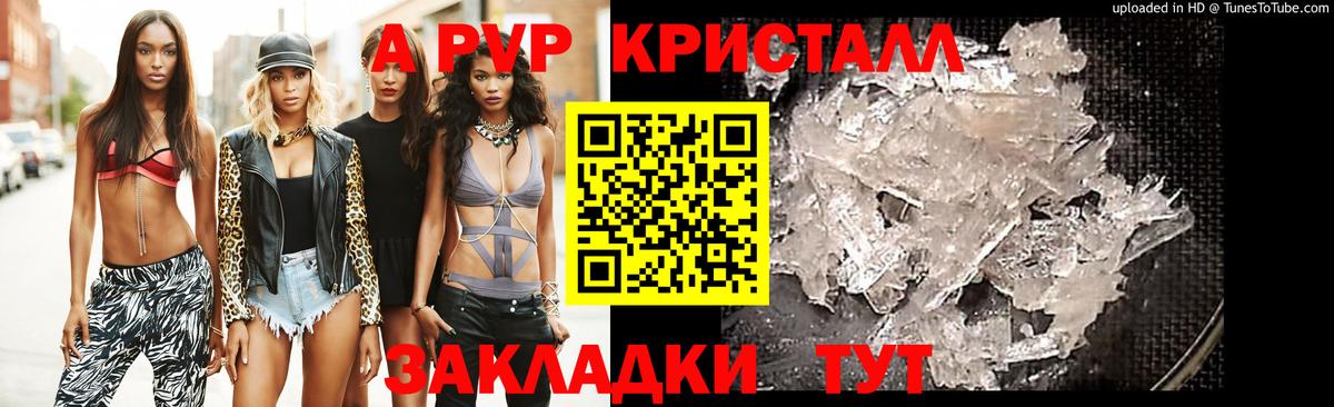 A-PVP мука  где продают   Вход с VPN  Сатка  Alpha-PVP крисы CK  Alfa_PVP СК КРИС  Alpha PVP 