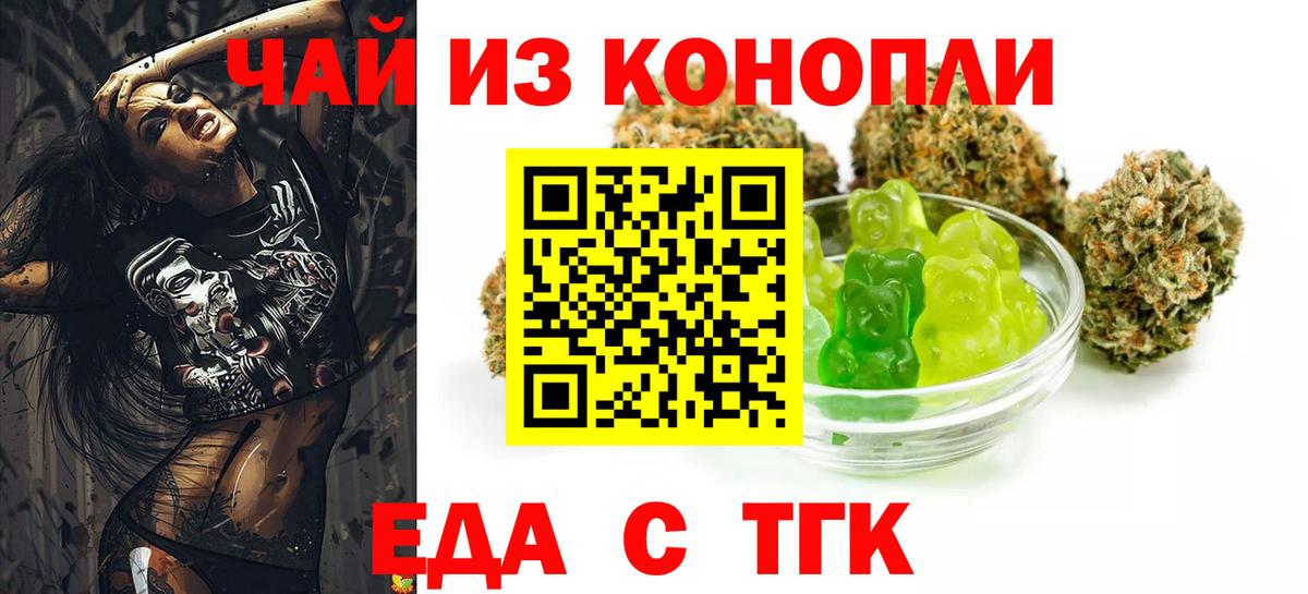 Cannafood конопля  Вход с VPN  Сатка 