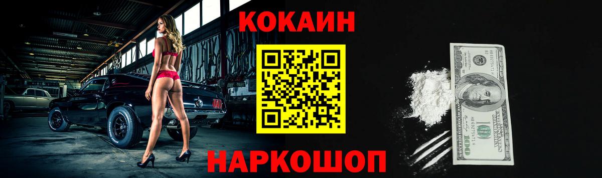 COCAIN Fish Scale Сатка