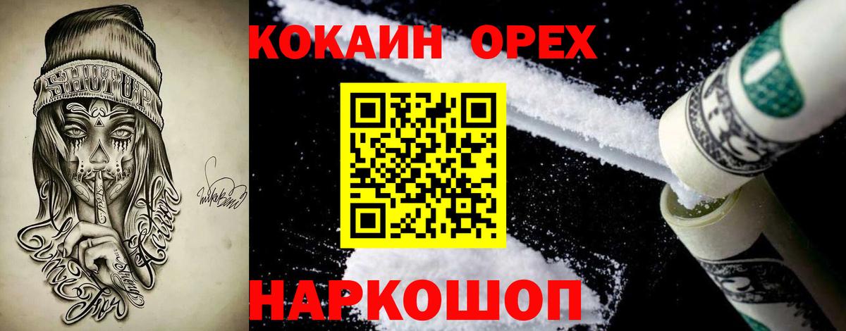КОКАИН FishScale  Вход с VPN  Сатка  КОКАИН 97% 