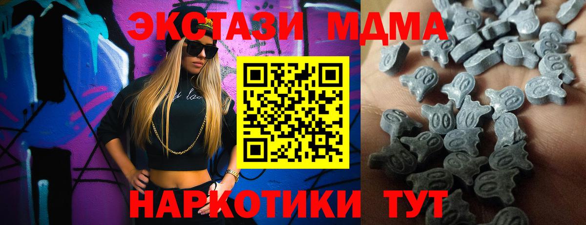 Сатка  ЭКСТАЗИ  Вход с VPN  Экстази TESLA 