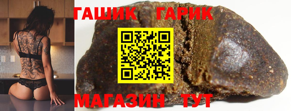 Гашиш  Гашиш Premium  Вход с VPN  ГАШ hashish  Сатка 