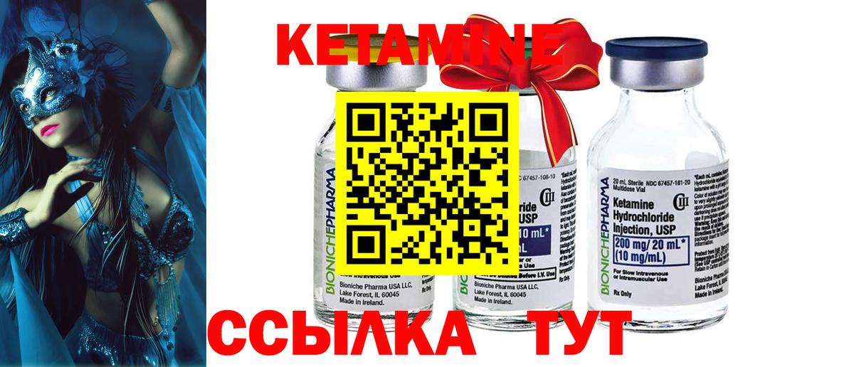 КЕТАМИН VHQ  Вход с VPN  Сатка 