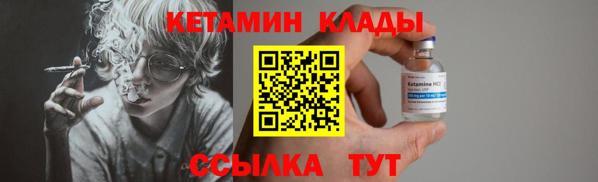 КЕТАМИН ketamine Сатка