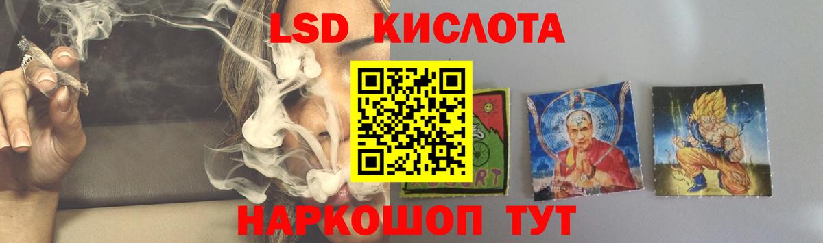 ЛСД экстази кислота Сатка