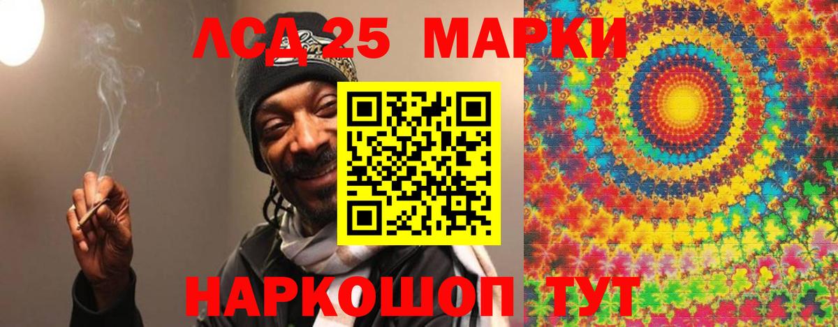 LSD-25 экстази  Вход с VPN  ЛСД экстази ecstasy  Сатка  ЛСД экстази кислота 