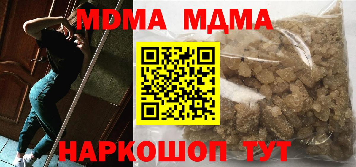 MDMA crystal  Вход с VPN  Сатка  МДМА молли 