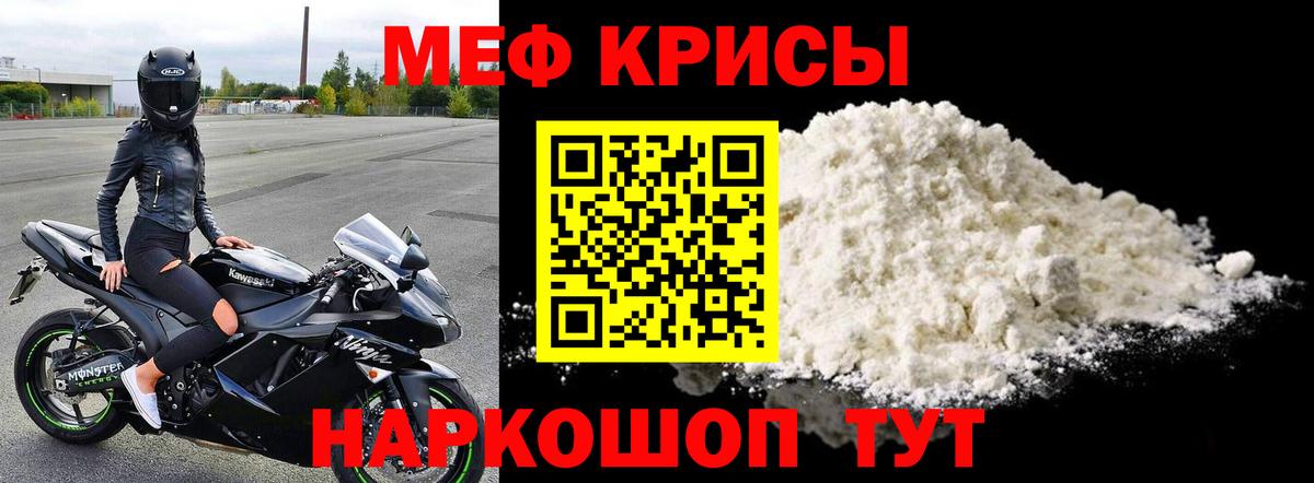 МЯУ-МЯУ мяу мяу  МЯУ-МЯУ  МЯУ-МЯУ  Вход с VPN  Сатка  Мефедрон мяу мяу 