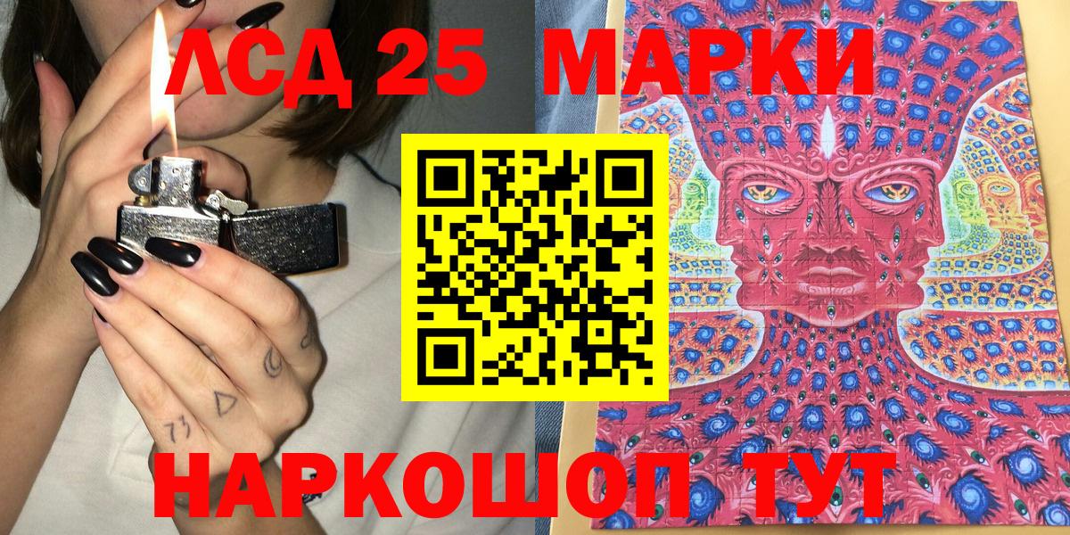Сатка  Марки 25I-NBOMe 1,5мг  Наркотические марки  Вход с VPN  Марки 25I-NBOMe 1,5мг 