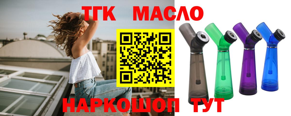 Дистиллят ТГК концентрат Сатка