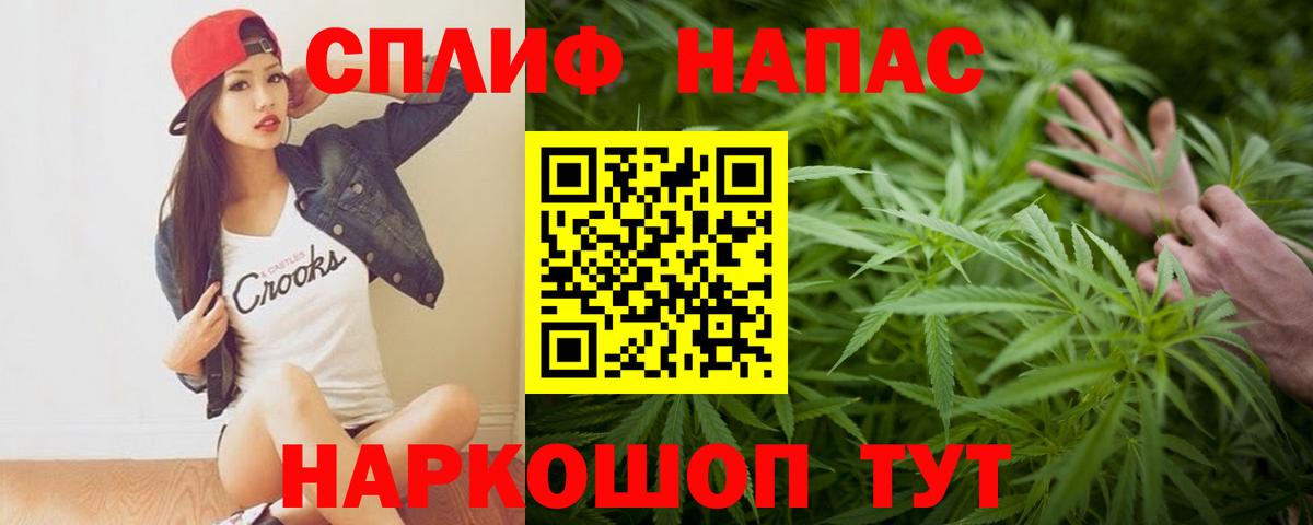 МАРИХУАНА AK-47 Сатка